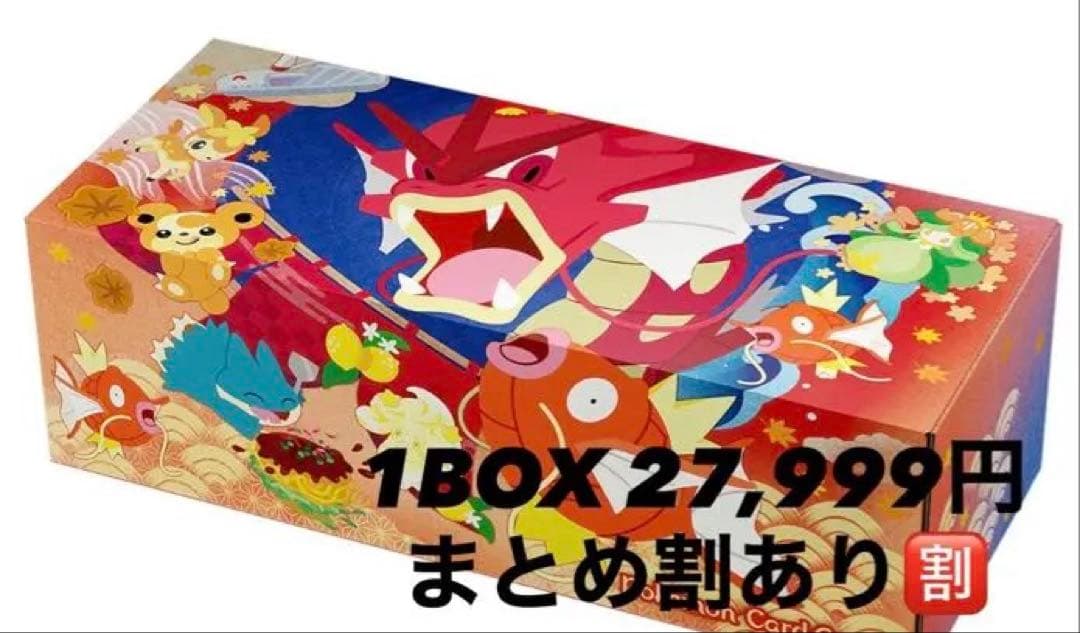 シュリンク付き　スペシャルBOX ポケモンセンター ヒロシマ