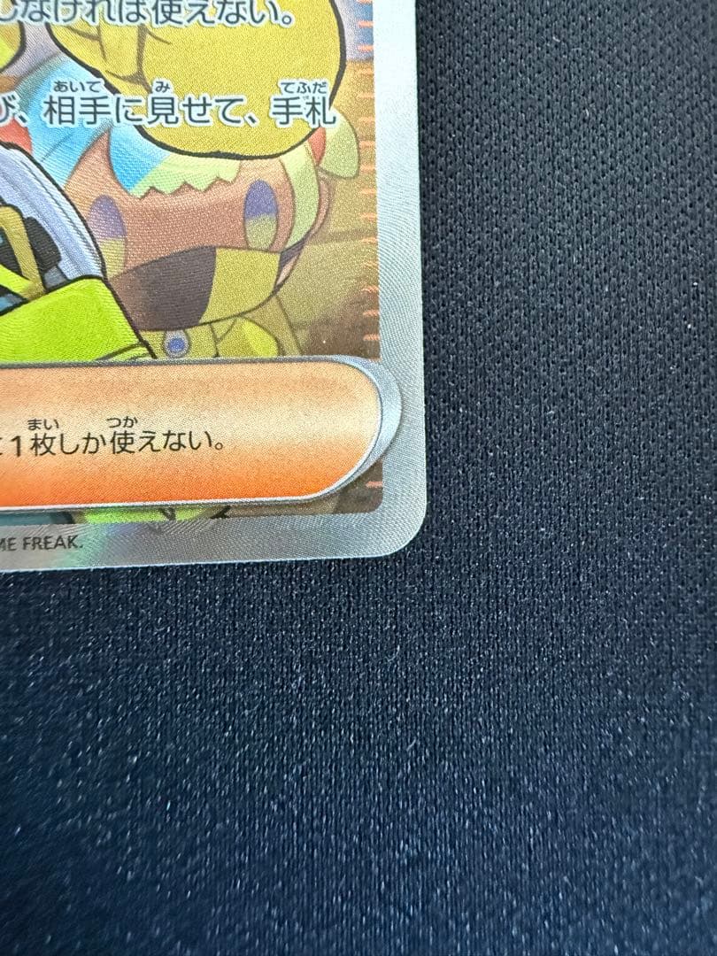 魂抜け カナリィ SR エラーカード