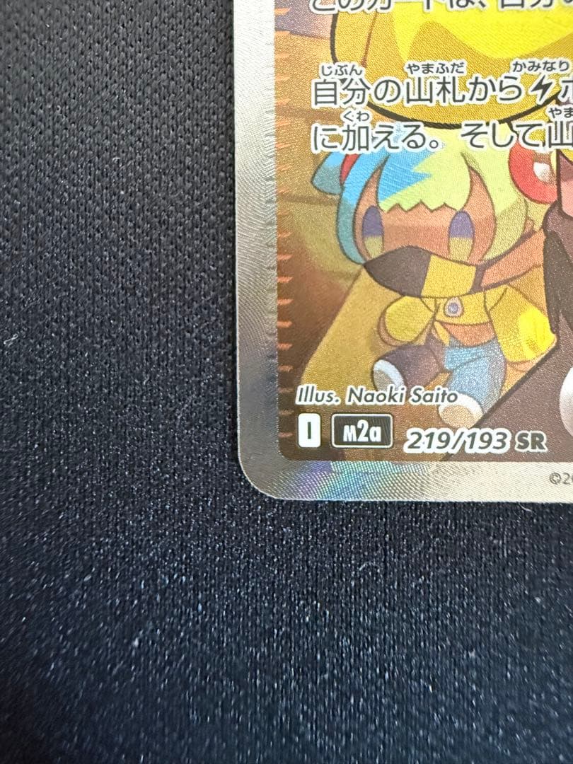 魂抜け カナリィ SR エラーカード