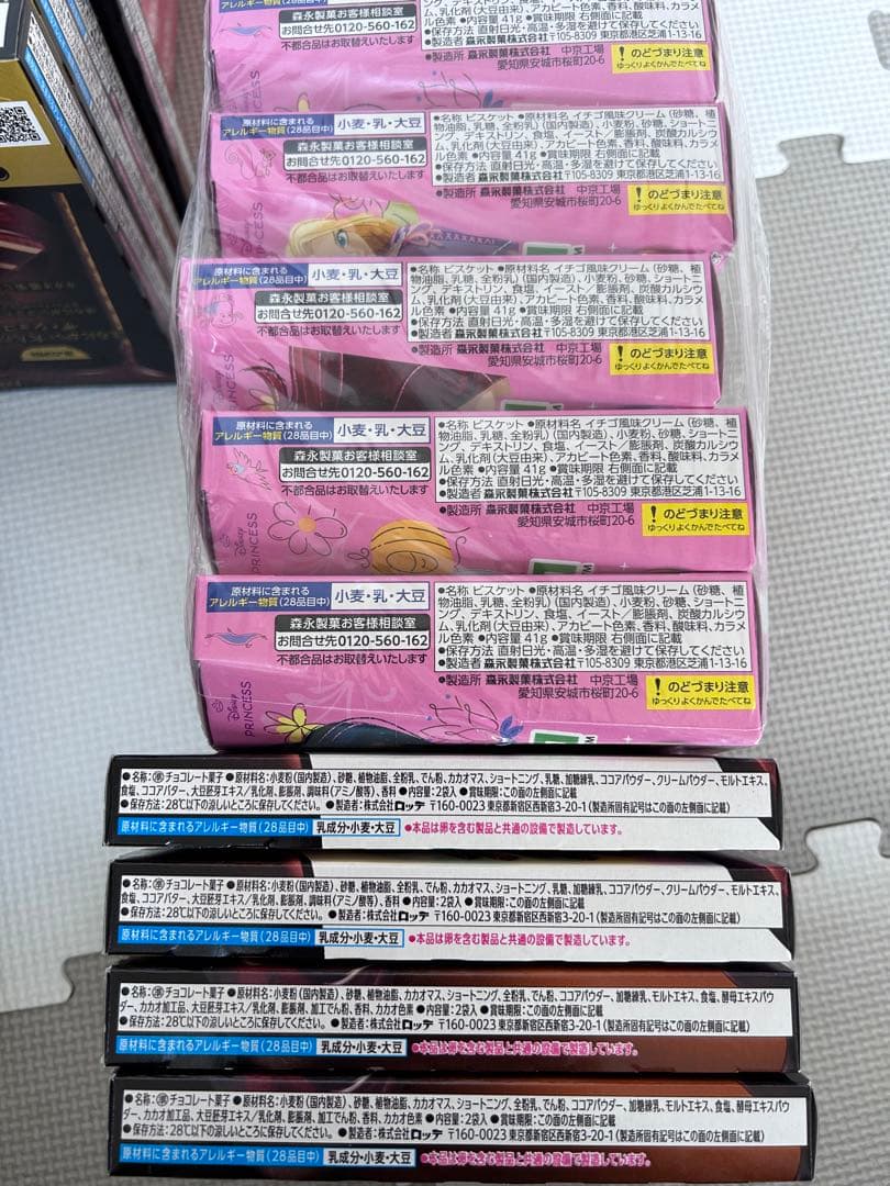 お菓子詰め合わせ　トッポ　ポッキー　じゃがりこ　紗々　チョコパイ他