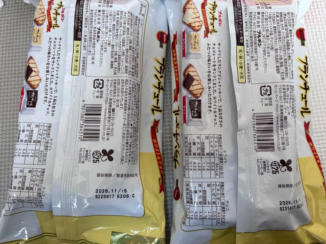 お菓子詰め合わせ　トッポ　ポッキー　じゃがりこ　紗々　チョコパイ他