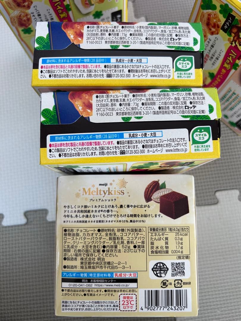 お菓子詰め合わせ　トッポ　ポッキー　じゃがりこ　紗々　チョコパイ他