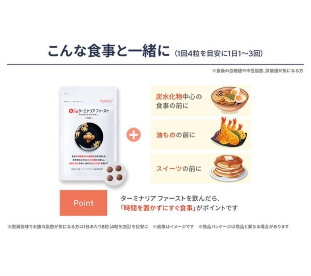 ダーミナリアファーストプロフェッショナル4　360粒　90回分