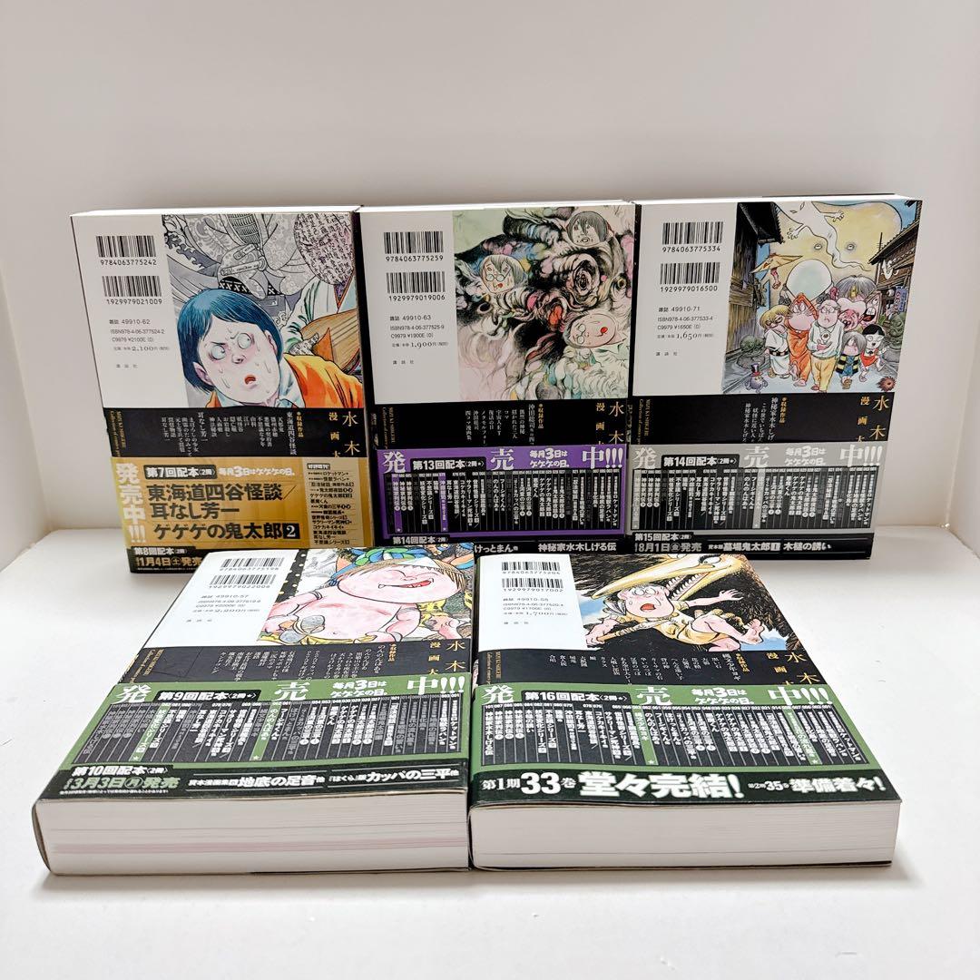 水木しげる　漫画大全集　10冊セット　まとめ売り