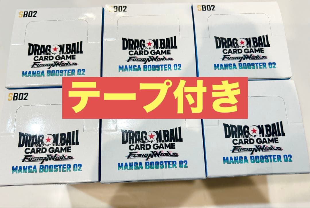 フュージョンワールド ドラゴンボール マンガブースター 02