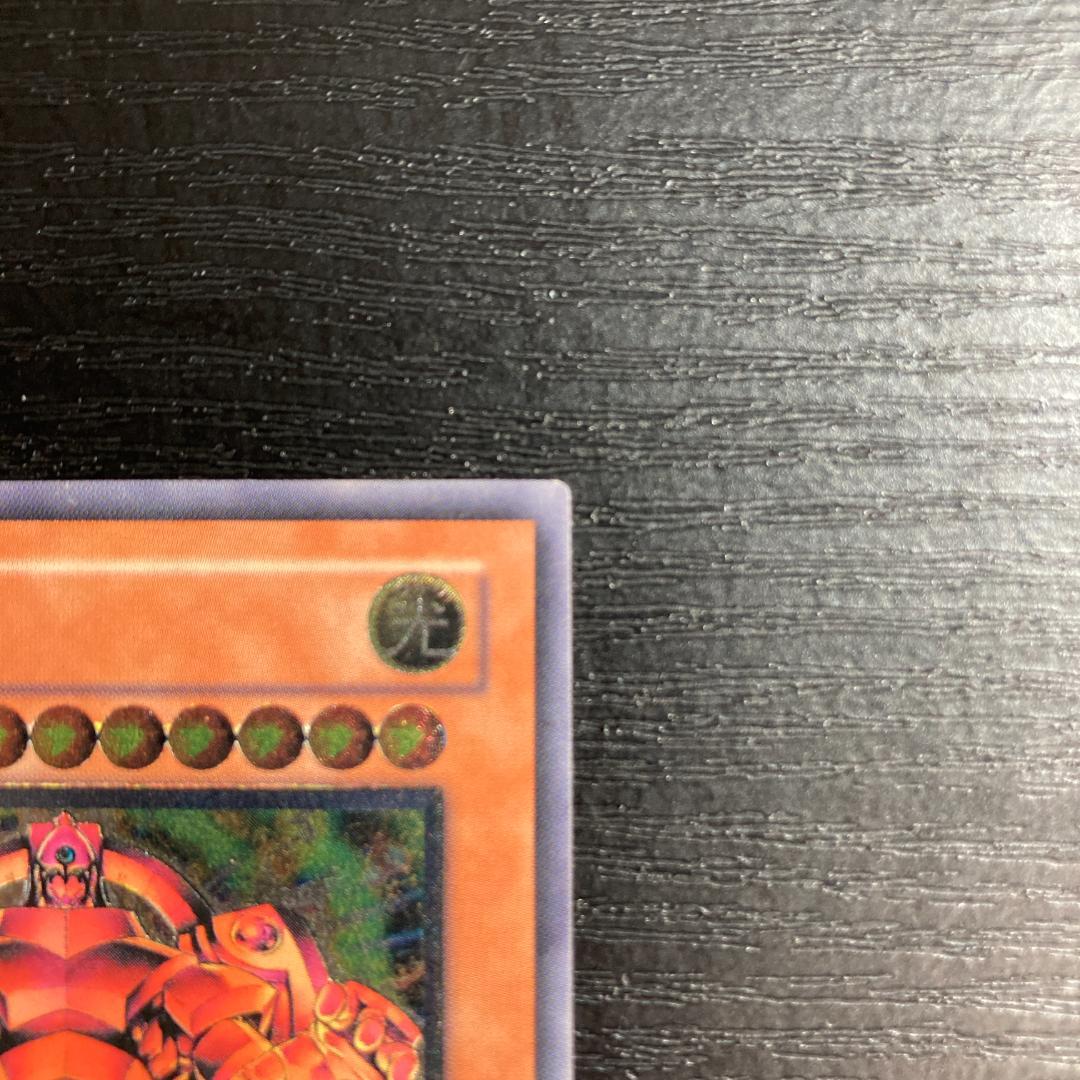 【美品】遊戯王カード　『創世神（ザ・クリエイター）』 UL　レリーフ