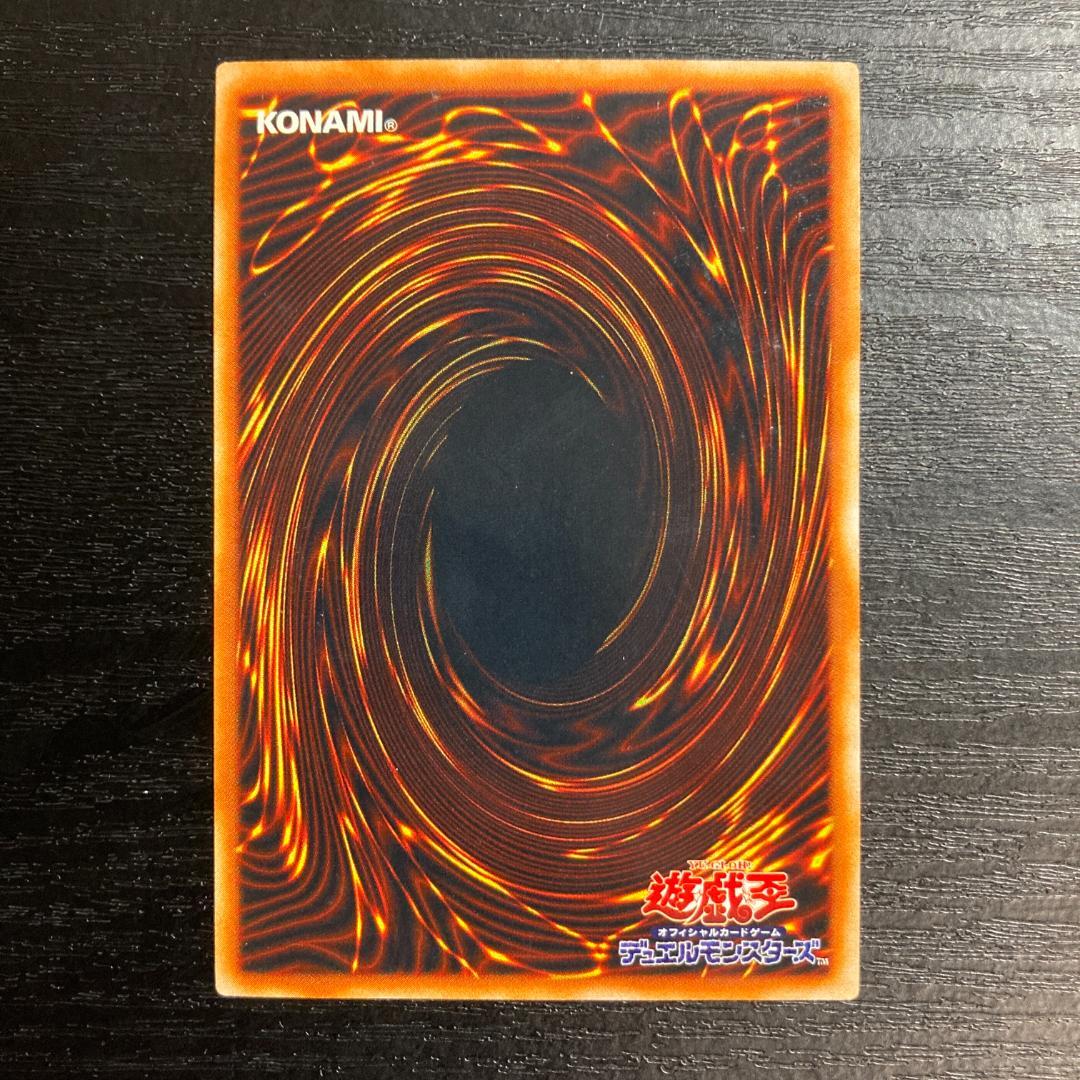 【美品】遊戯王カード　『創世神（ザ・クリエイター）』 UL　レリーフ