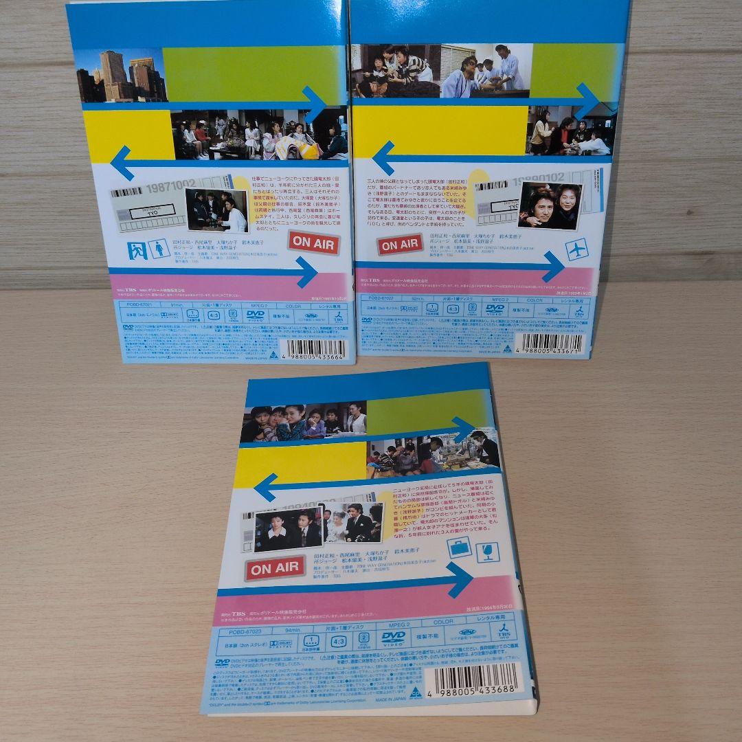 パパはニュースキャスター スペシャル DVD 3本セット