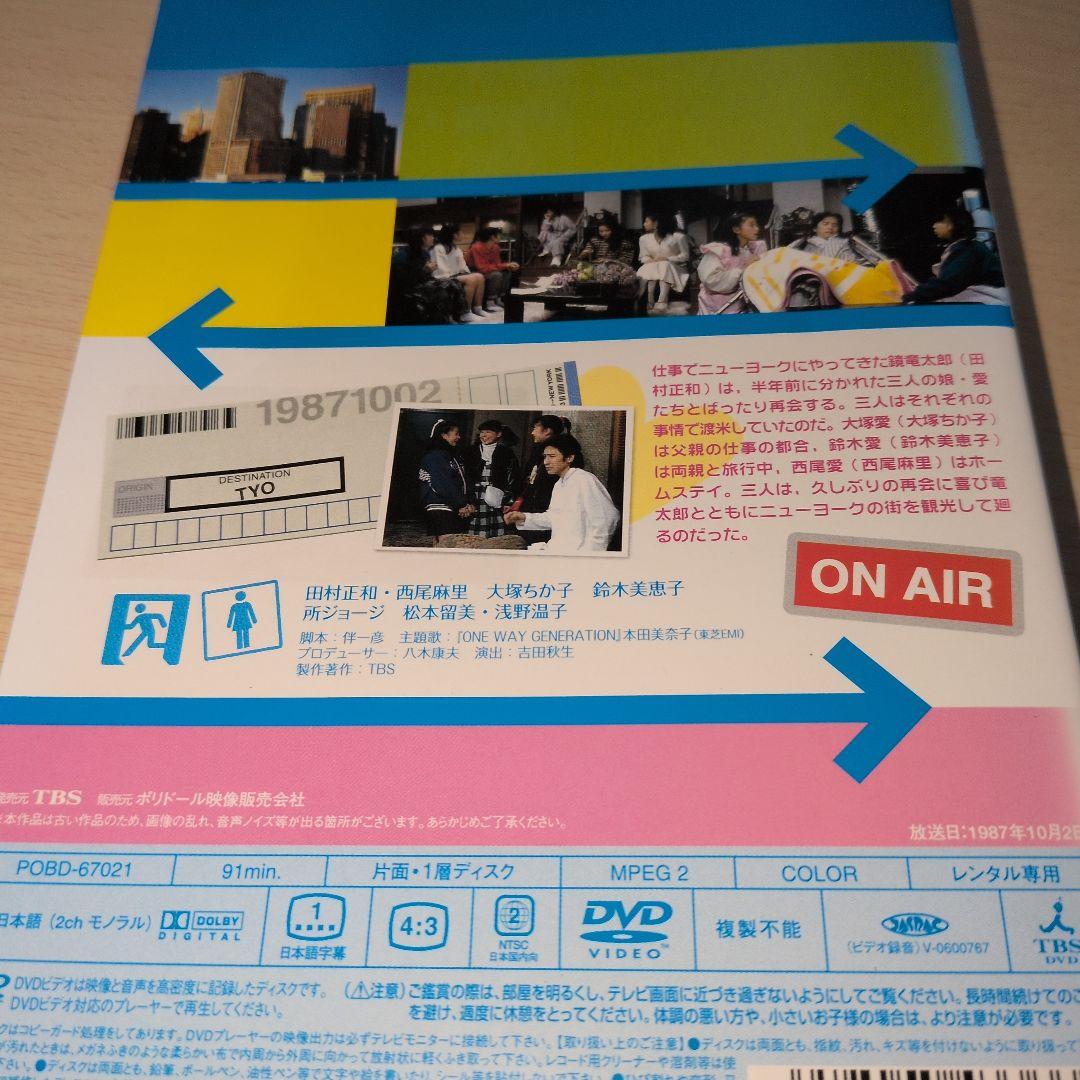 パパはニュースキャスター スペシャル DVD 3本セット