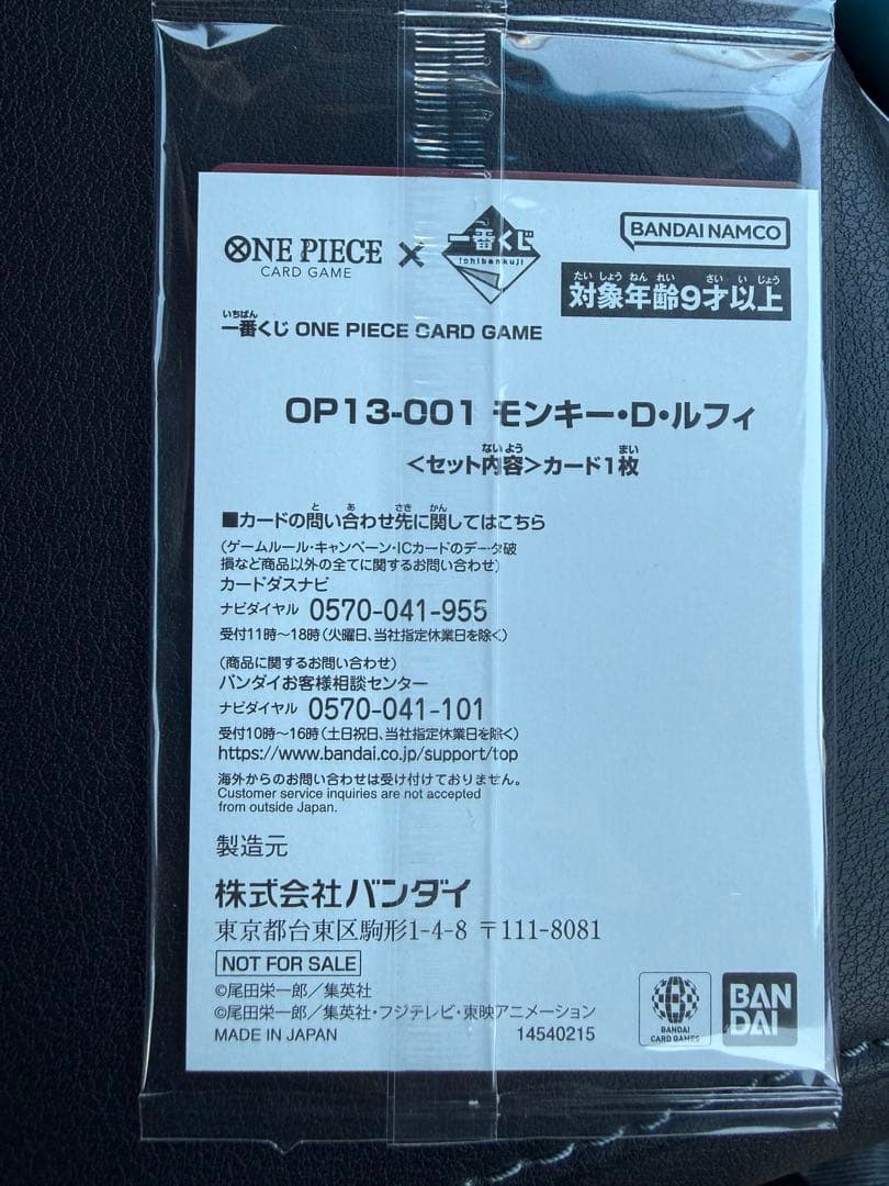 ワンピースカード　一番くじ5枚セット