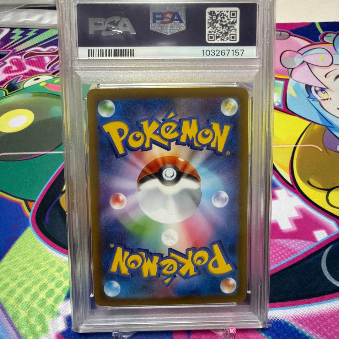 カミツレのきらめき sr psa10