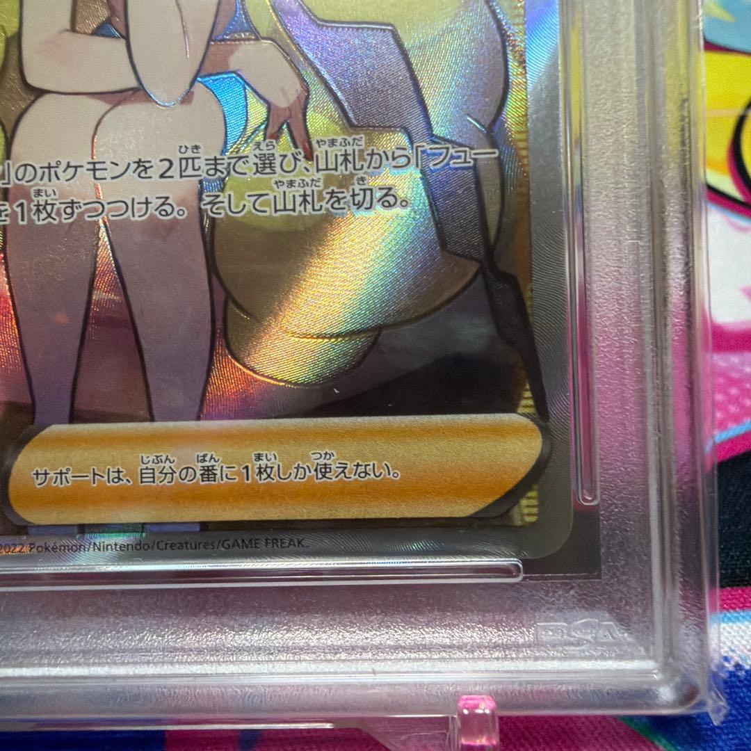 カミツレのきらめき sr psa10