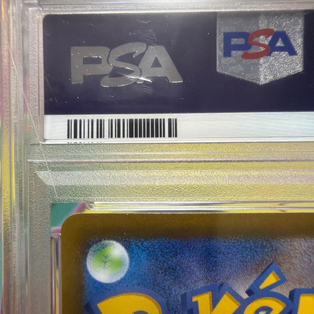 カミツレのきらめき sr psa10