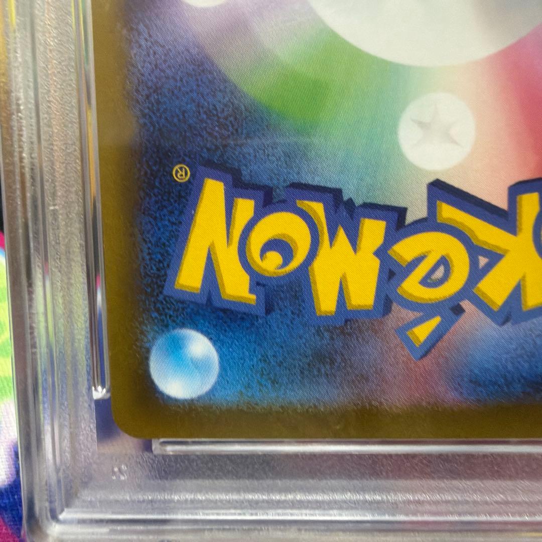 カミツレのきらめき sr psa10