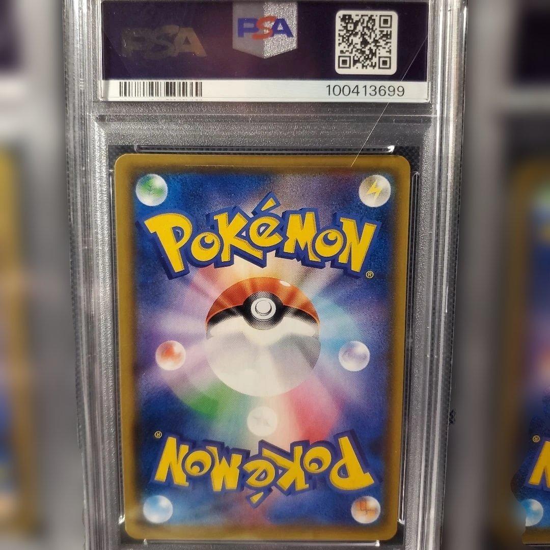 ピカチュウみんなでいわう 1枚 おたんじょうびピカチュウ 2枚 psa10