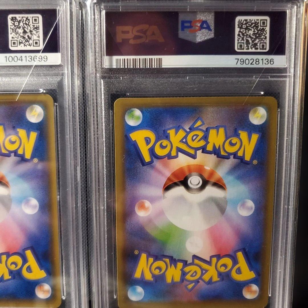 ピカチュウみんなでいわう 1枚 おたんじょうびピカチュウ 2枚 psa10