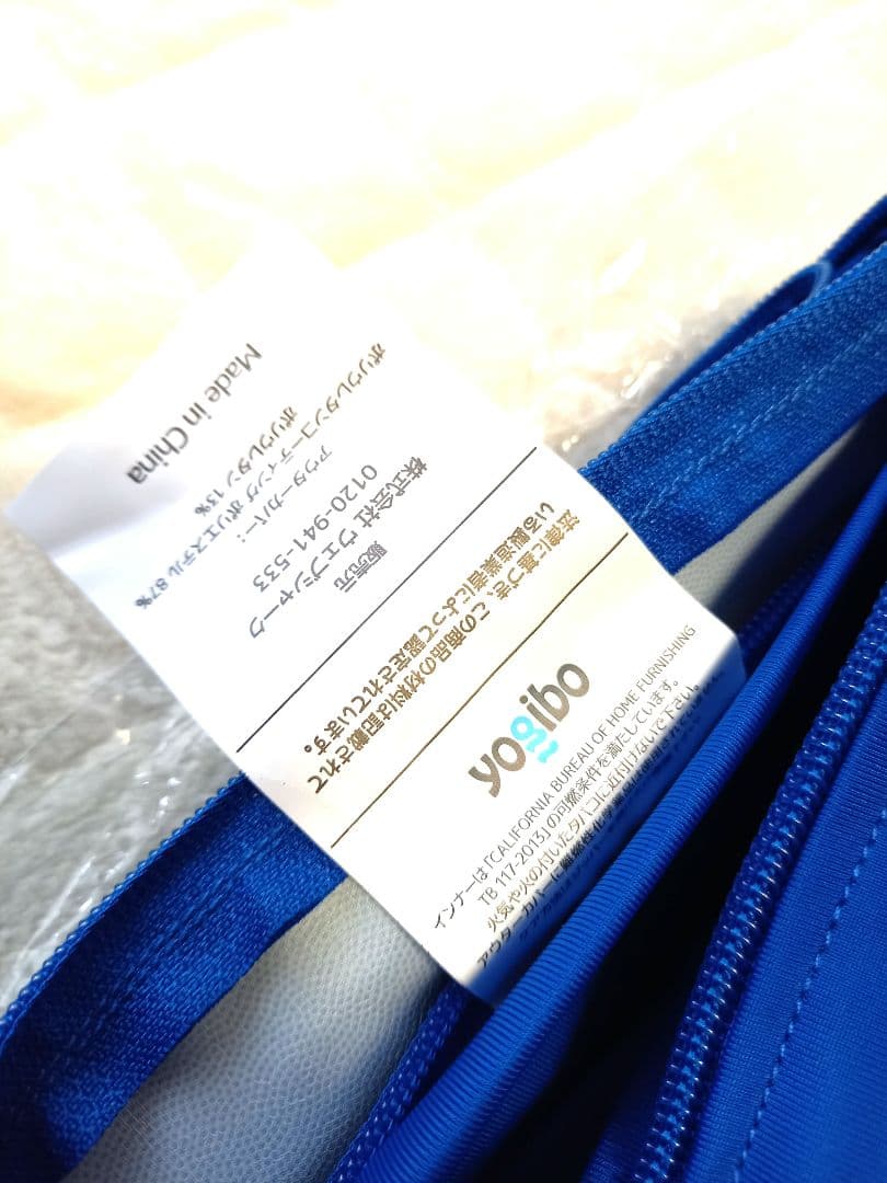 【新品未使用】ヨギボーマックス ズーラ カバー　ブルー　yogibo max