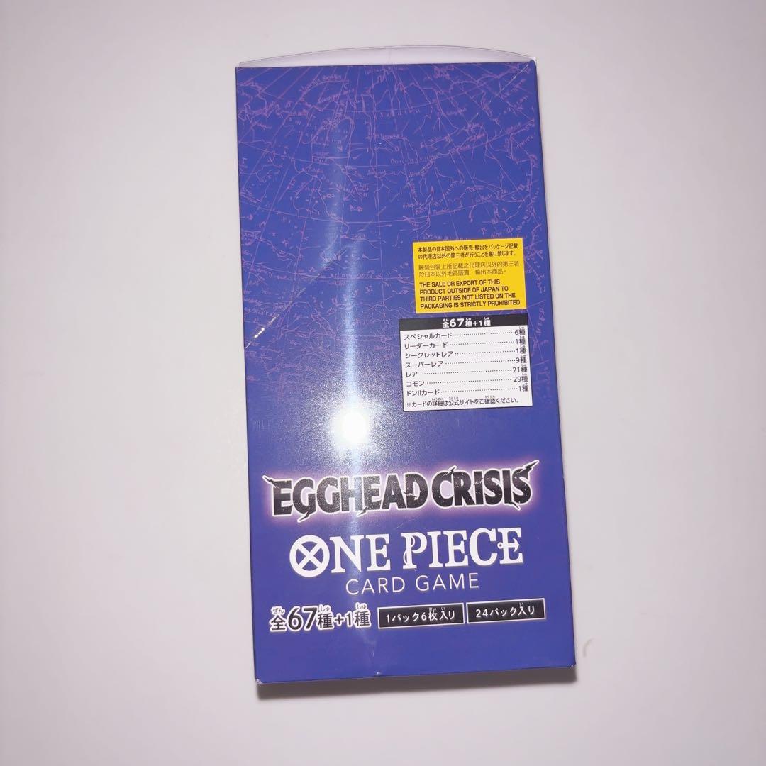 【即日発送】未開封　ONE PIECEカード　EGGHEAD CRISIS