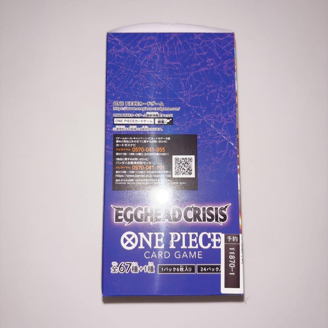 【即日発送】未開封　ONE PIECEカード　EGGHEAD CRISIS