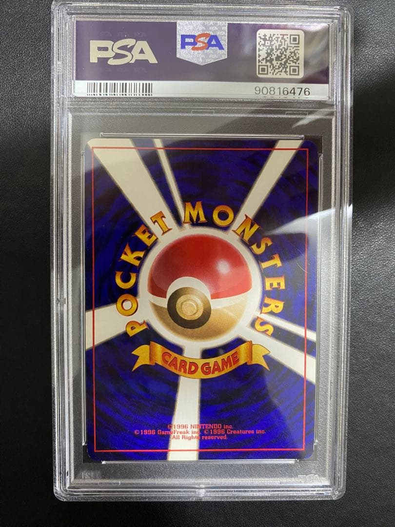 ユンゲラー 旧裏 PSA8 初版 マークなし ポケモンカード