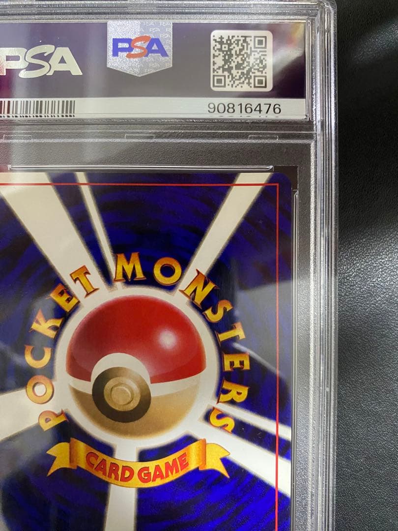 ユンゲラー 旧裏 PSA8 初版 マークなし ポケモンカード