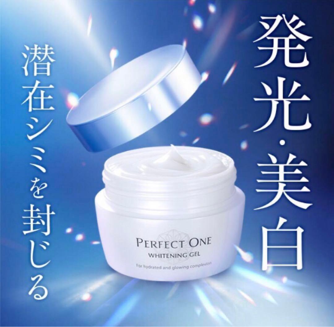【リニューアル品】パーフェクトワン　薬用ホワイトニングジェル　75g✖️3個セット