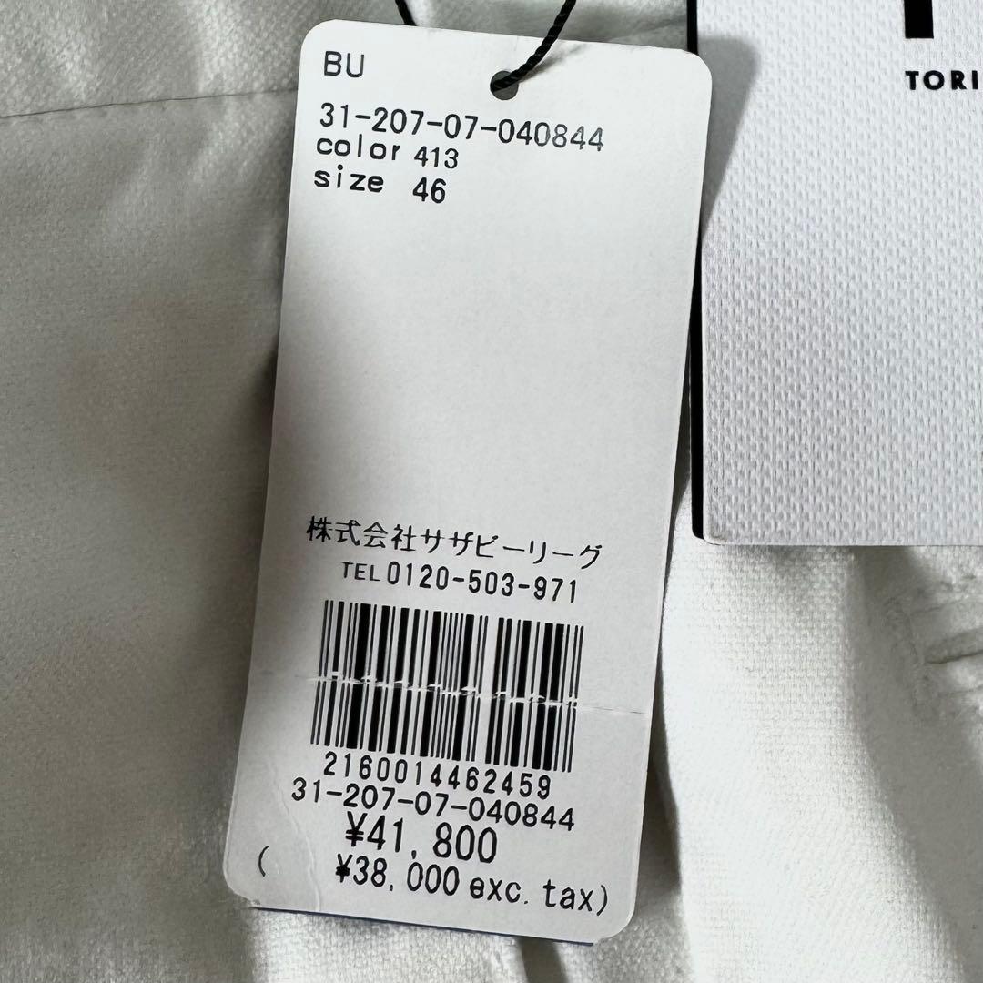 タグ付き未使用品 PT TORINO 白パンツ スリムフィット 46 チノ