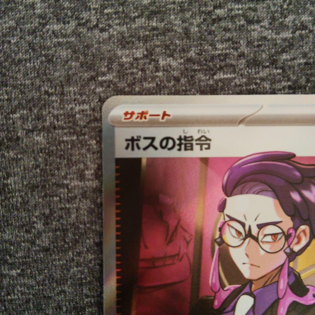 スタートデッキ100バトルコレクション　ボスの指令（カラスバ）sr