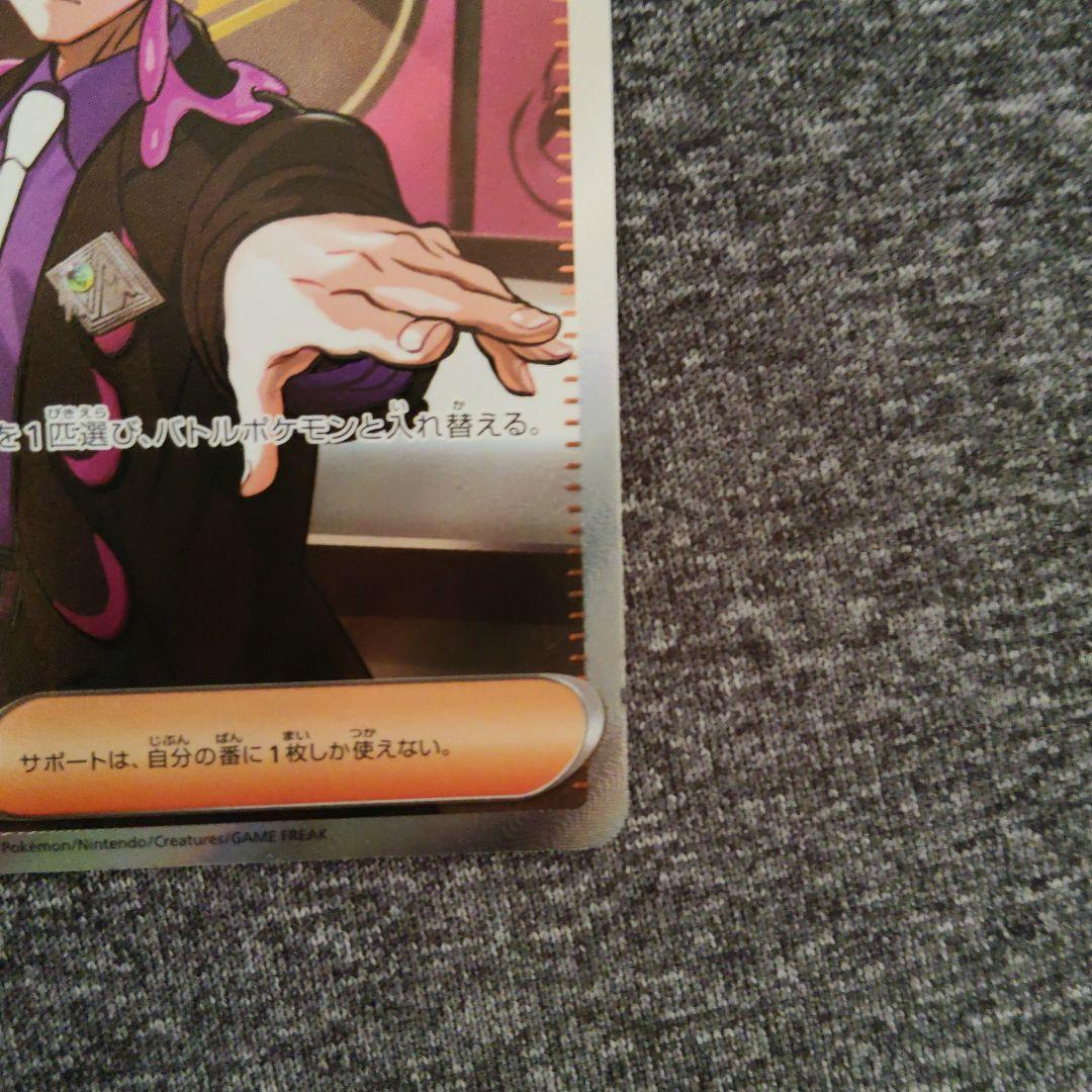 スタートデッキ100バトルコレクション　ボスの指令（カラスバ）sr