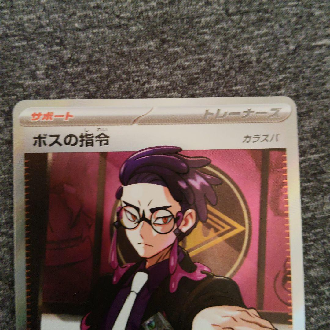 スタートデッキ100バトルコレクション　ボスの指令（カラスバ）sr