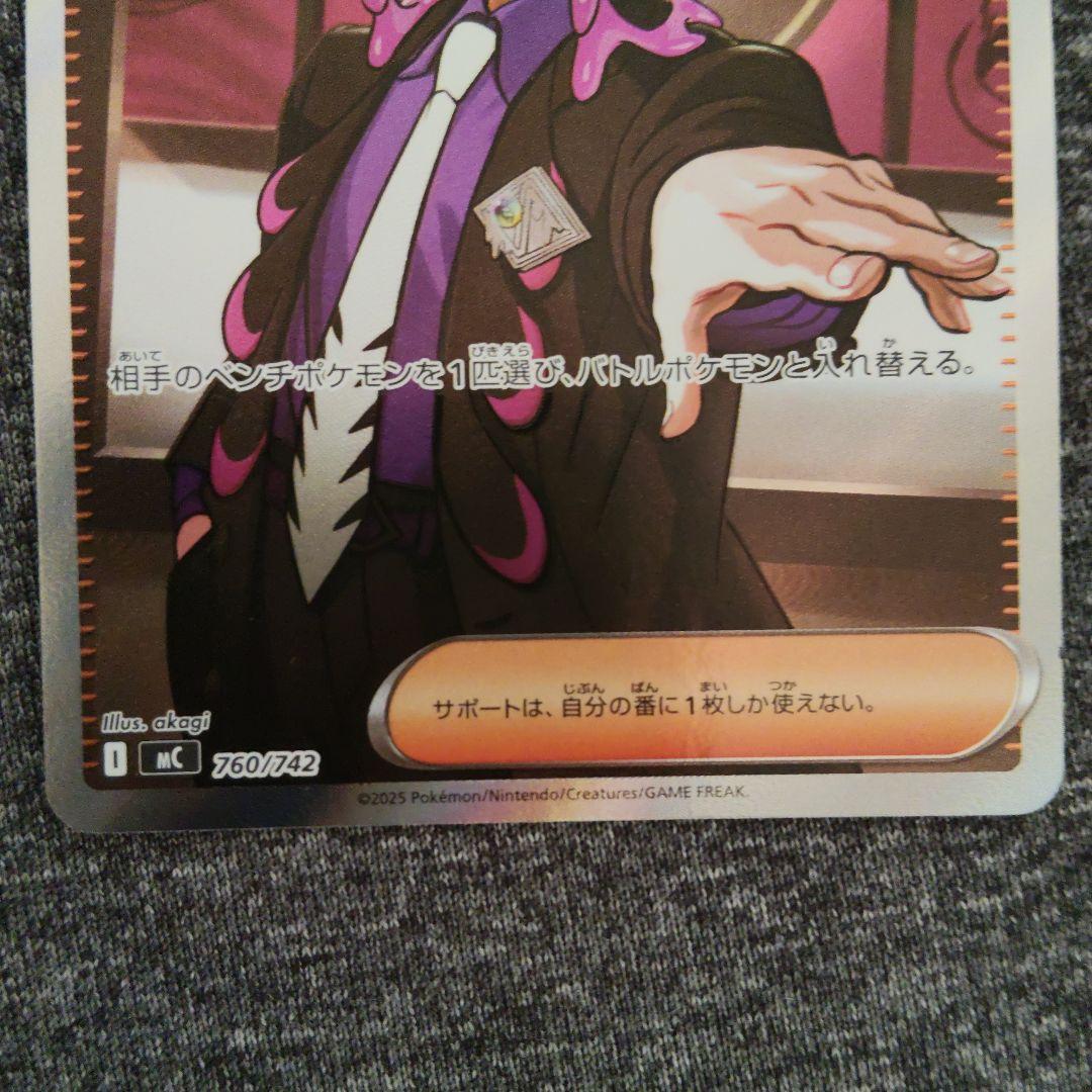 スタートデッキ100バトルコレクション　ボスの指令（カラスバ）sr