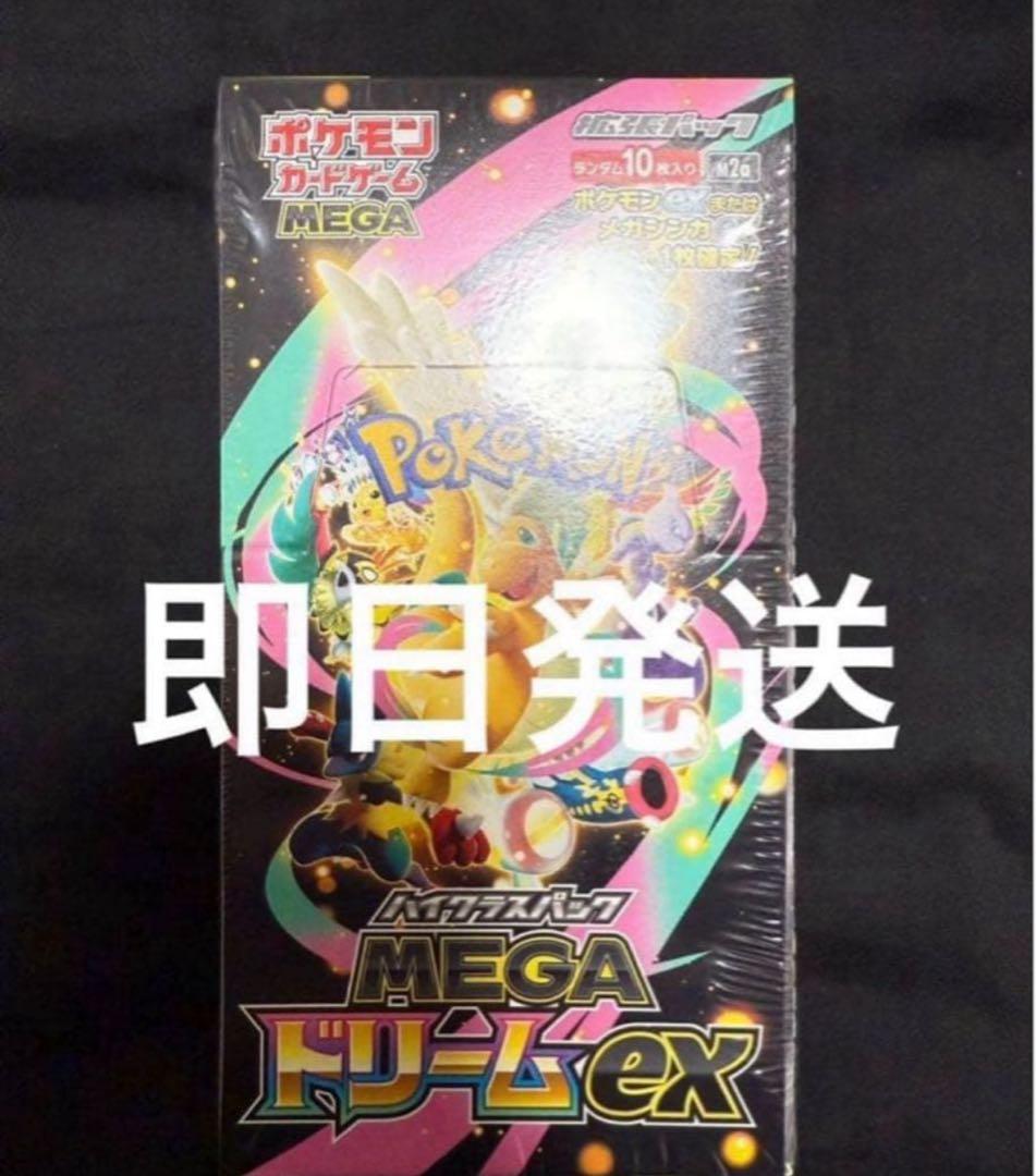 ポケモンカード　メガドリーム　封入率一致　1BOX ④