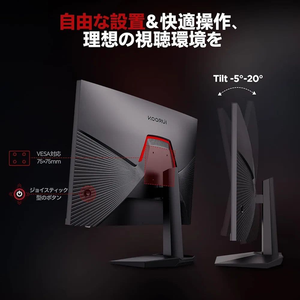 美品　KOORUI MG27H11FS 27インチ 240Hzゲーミングモニター