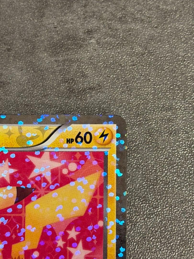 ピカチュウ シャイニーコレクション SC