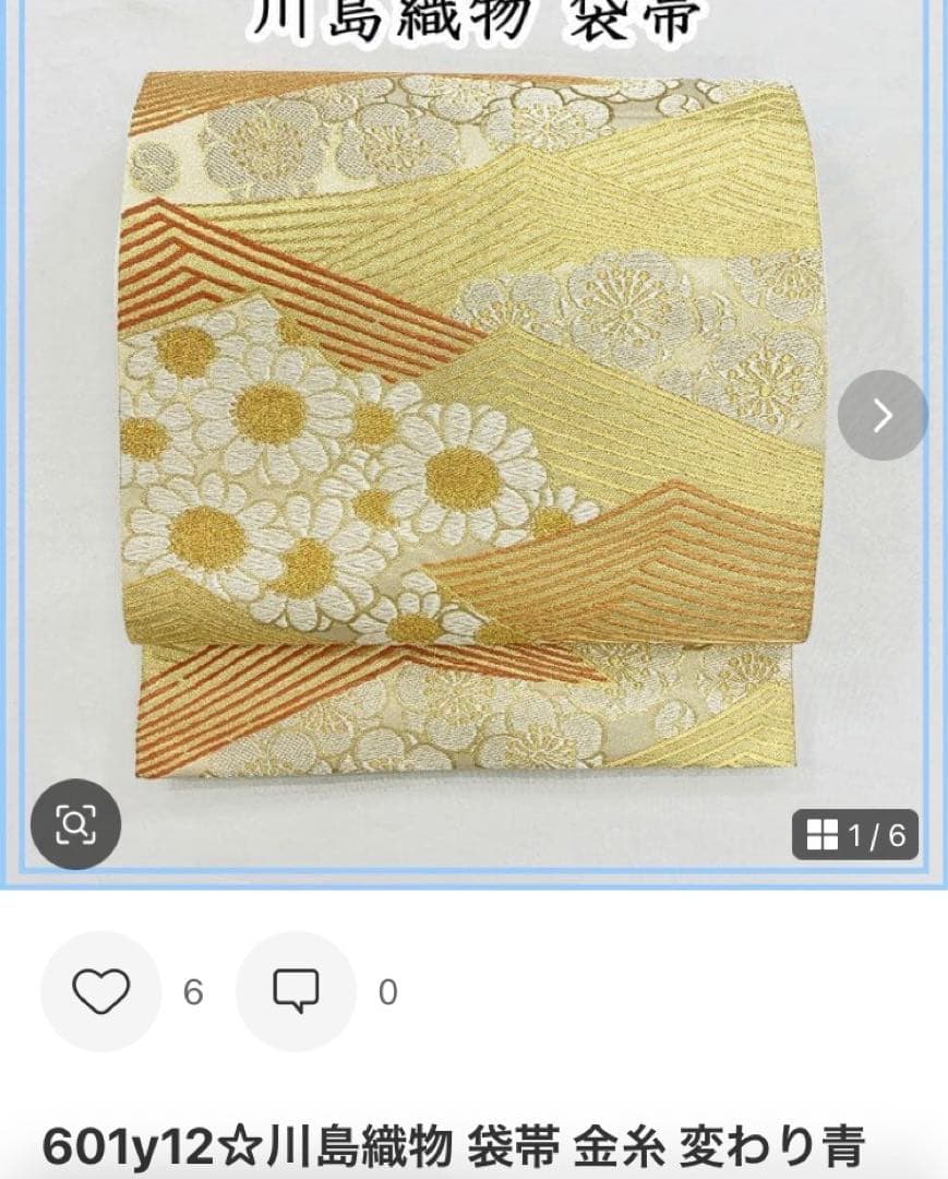 LUNA◆601y12、重ね衿、帯揚げ、帯締め