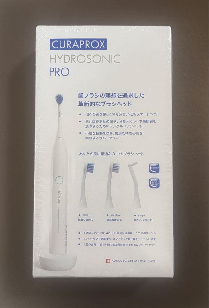 【新品】CURAPROX HYDROSONIC PRO