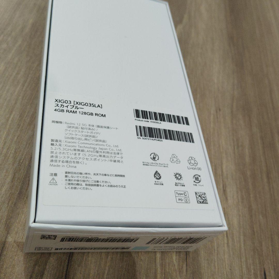 【SIMフリー】redmi12 5g 本体