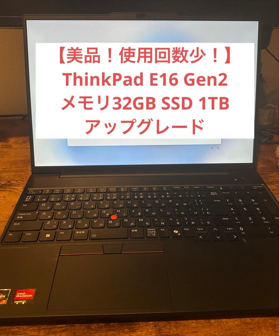 h*)様 【美品】ThinkPad E16 Gen2 Ryzen7 32GB 1