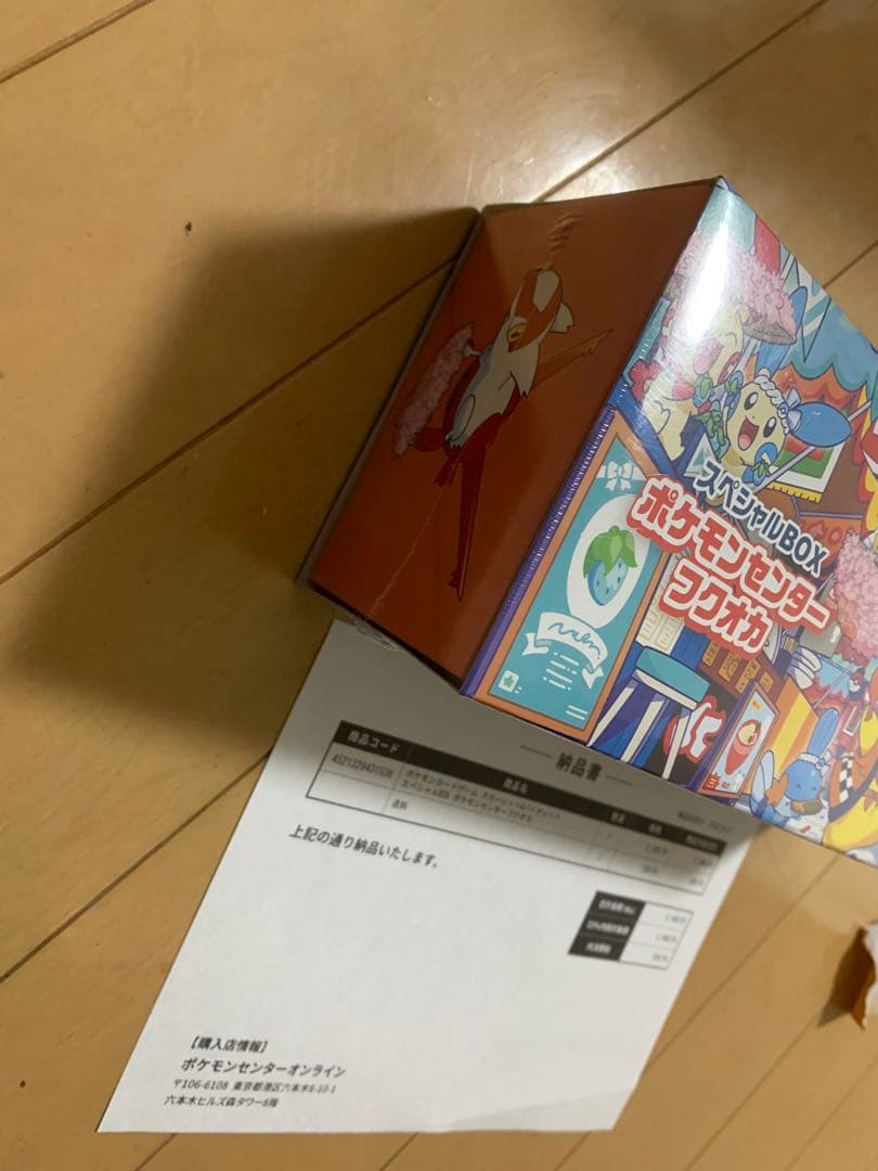 【新品未開封】ポケモンセンター フクオカ スペシャルボックス
