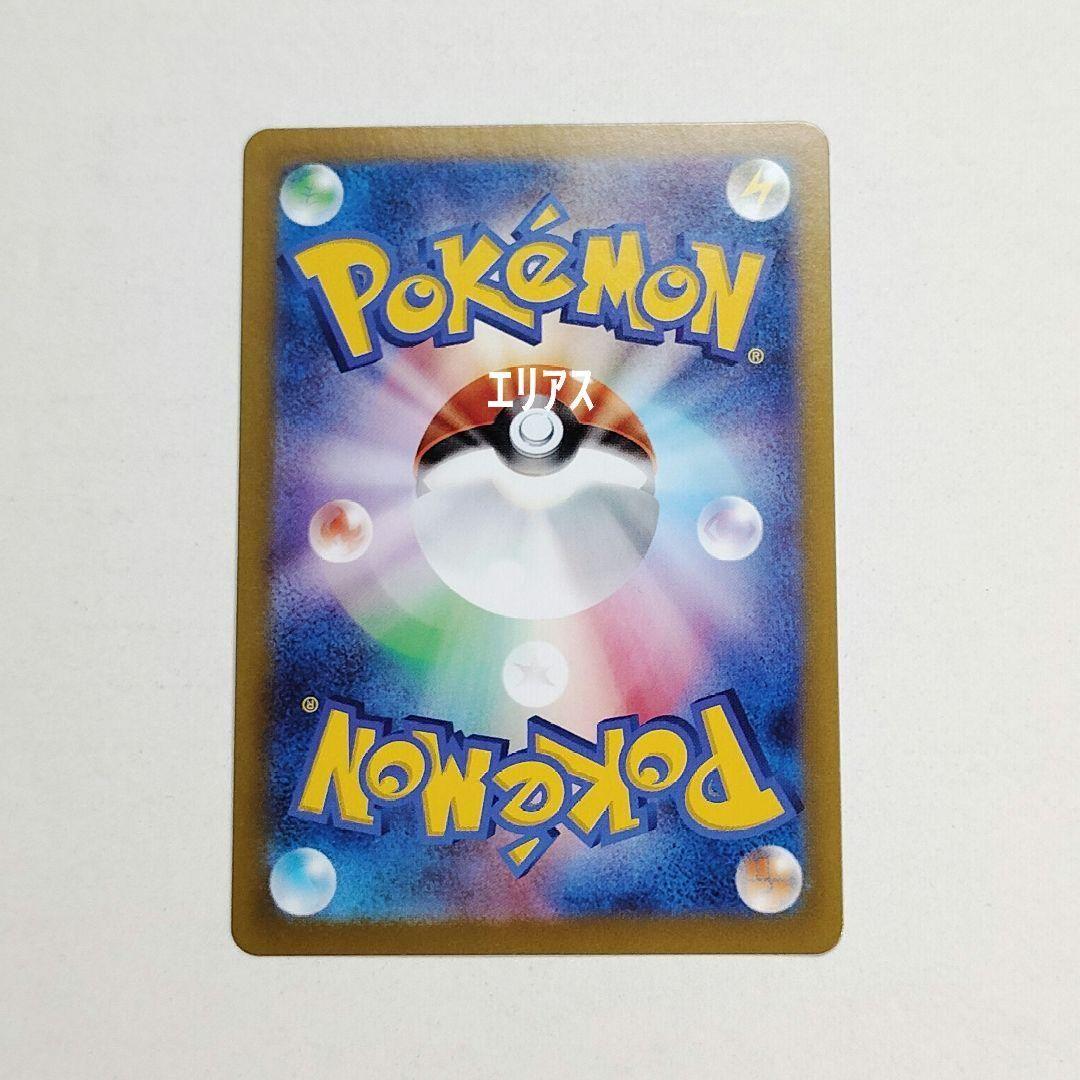 ポケカ リーリエのピッピex SAR SV9 バトルパートナーズ 126/100