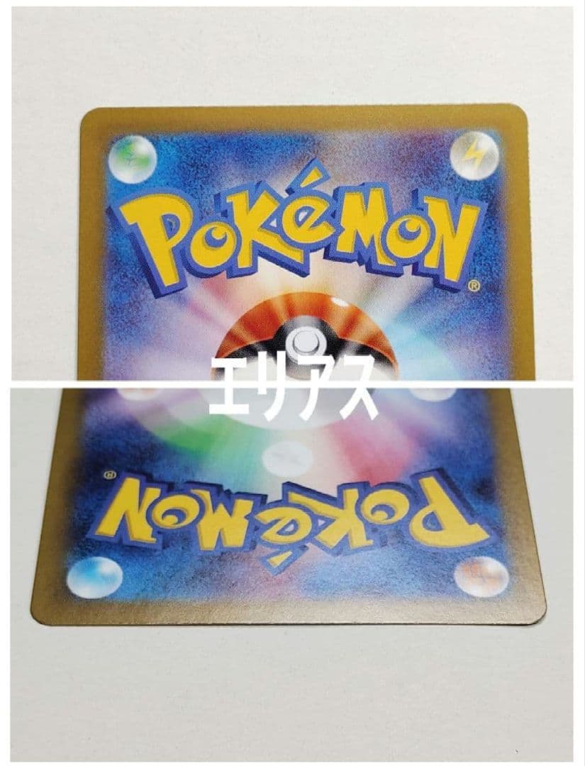 ポケカ リーリエのピッピex SAR SV9 バトルパートナーズ 126/100