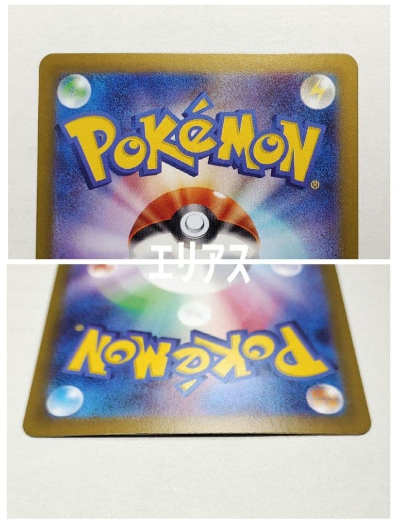 ポケカ リーリエのピッピex SAR SV9 バトルパートナーズ 126/100