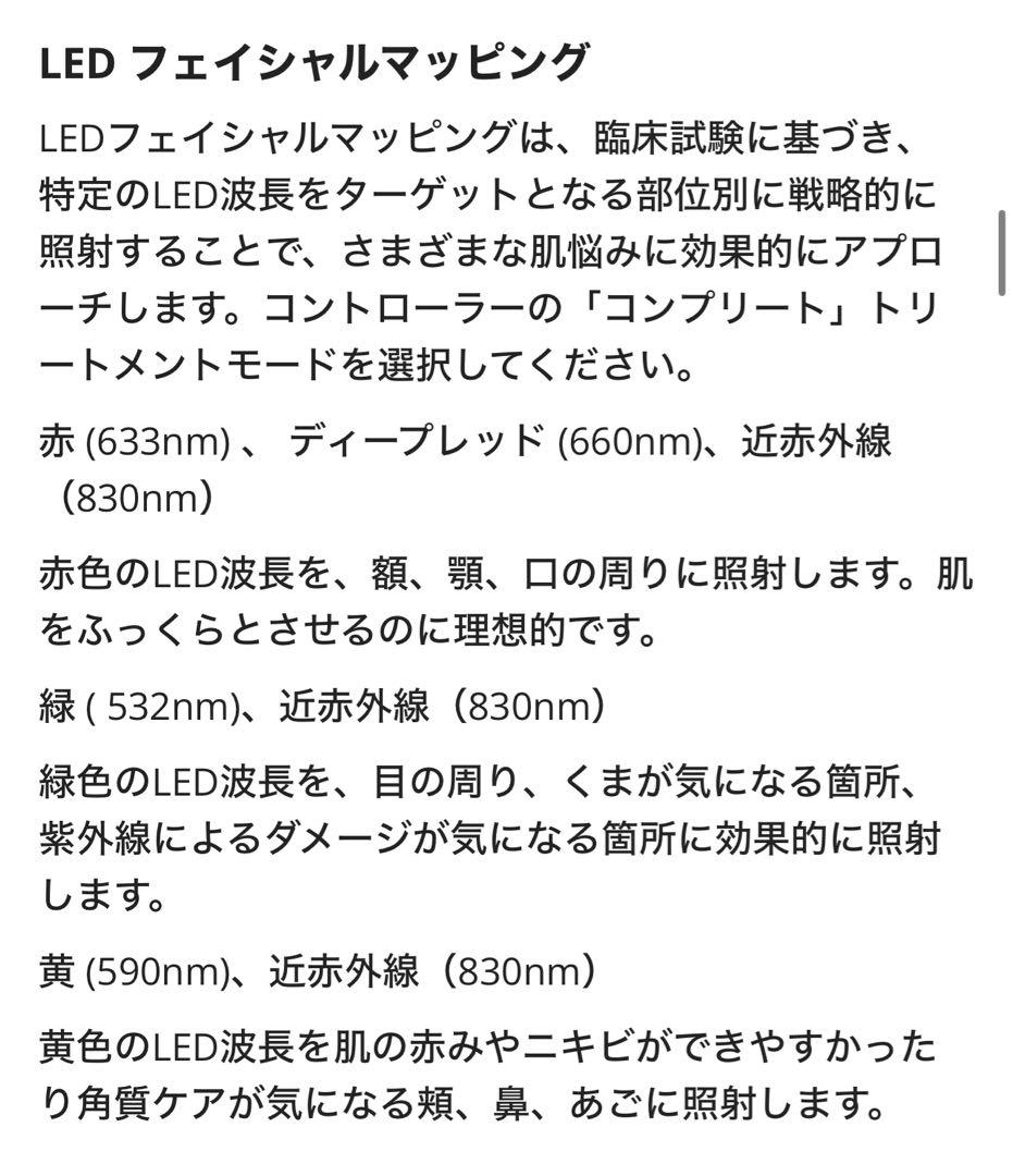 【美品】CURRENTBODY 4-1N LED FACE MASK おまけ付き