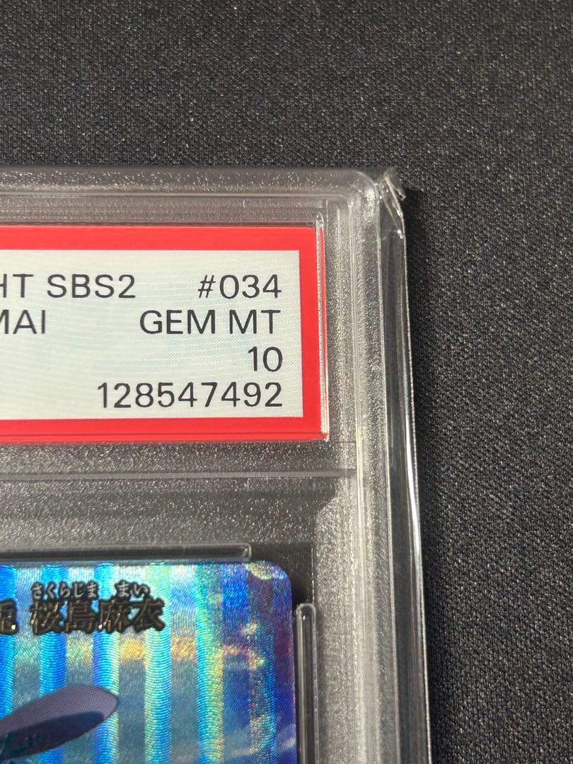 【PSA10】ビルディバイドブライト　シュレディンガーの兎　桜島麻衣SC サイン