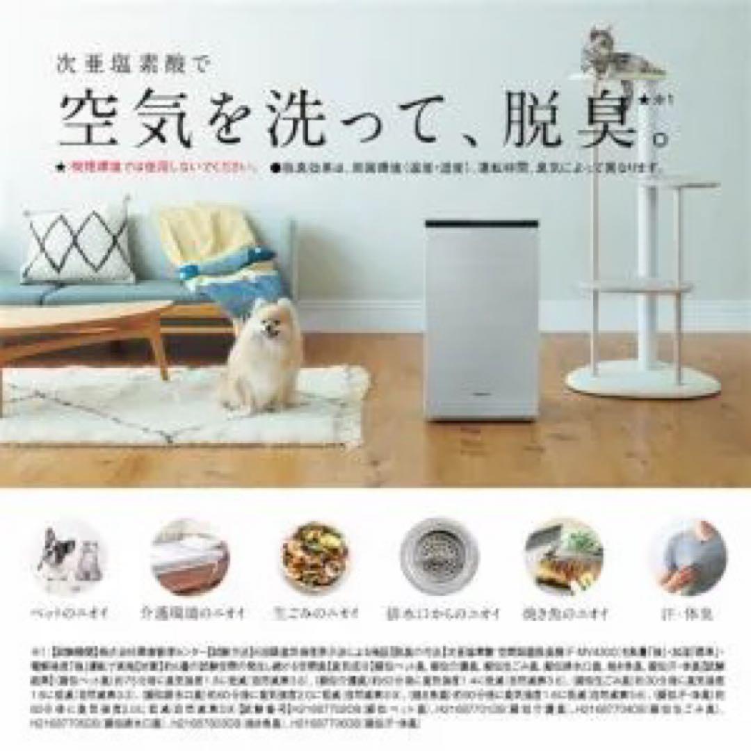 Pana sonic zaino F-MV4300-SZ 空気清浄機