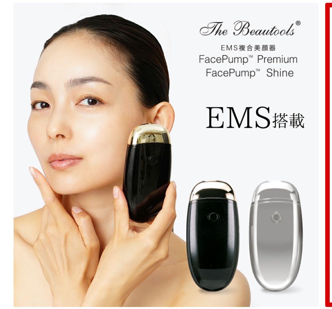 【値下げ】美顔器　EMS微電流　FacePump Premium