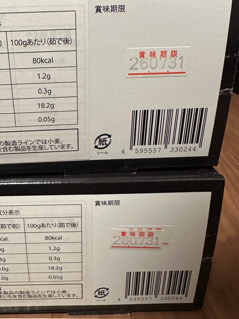 LOCALO Noodle 16食分（8食x2箱）賞味期限26/07/31