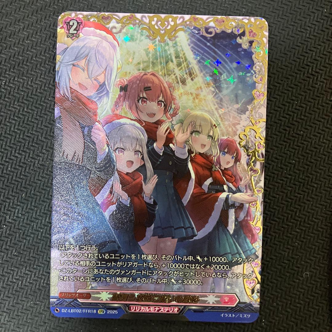 雪舞う夜空に祝いの歌を　ffr あわてんぼうのクリスマス