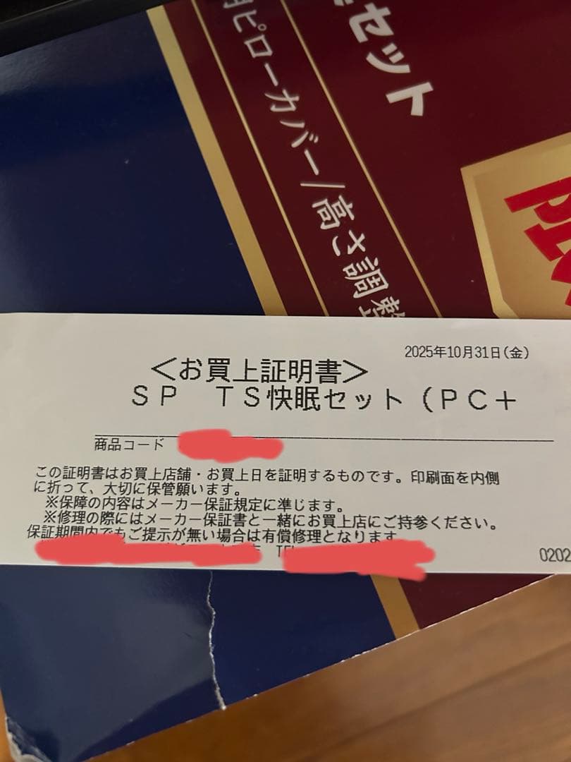 トゥルースリーパー エアフリースマート セブンスピロー ウルトラフィット