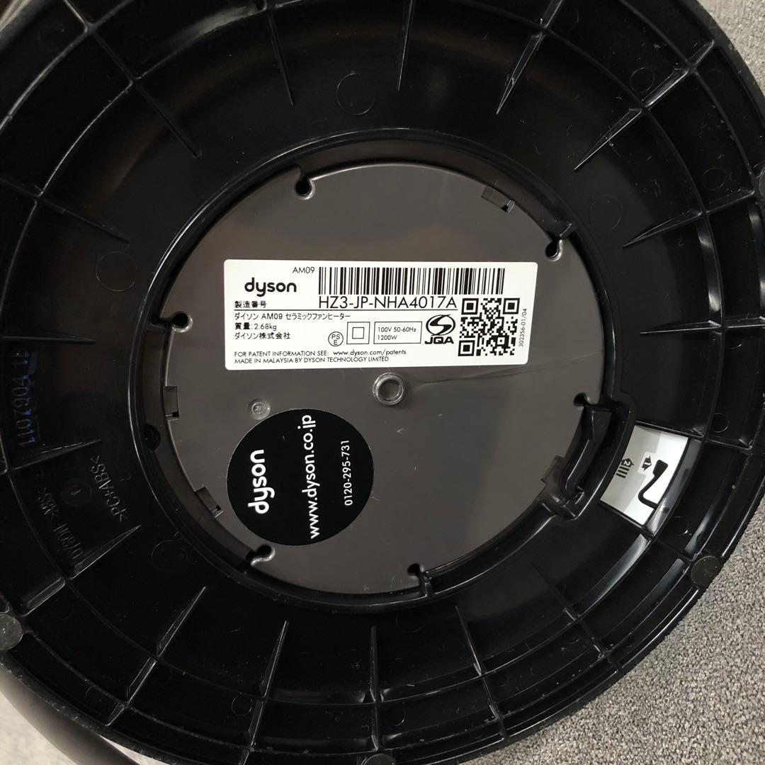 Dyson HOT&COOL 本体のみ